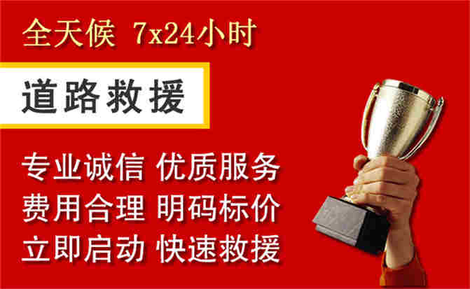 壤塘道路救援公司