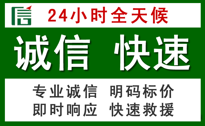 壤塘汽车救援
