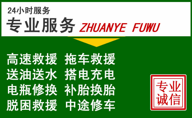 壤塘附近汽车道路救援